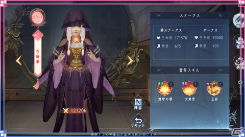 「FUSHO-浮生-」で新機能「勝将八景」「骨董品霊能・出陣」などが開放！「リリース1.5周年記念大感謝召喚」も開催中の画像5