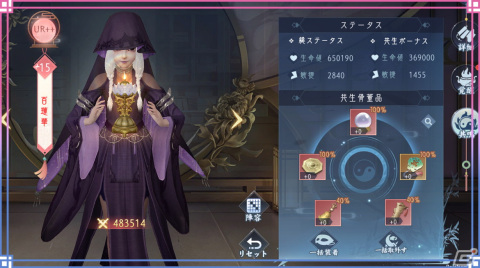 「FUSHO-浮生-」で新機能「勝将八景」「骨董品霊能・出陣」などが開放！「リリース1.5周年記念大感謝召喚」も開催中の画像7