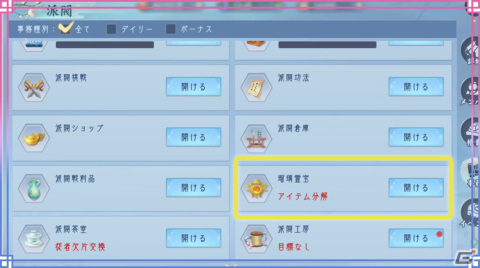 「FUSHO-浮生-」で新機能「勝将八景」「骨董品霊能・出陣」などが開放！「リリース1.5周年記念大感謝召喚」も開催中の画像9