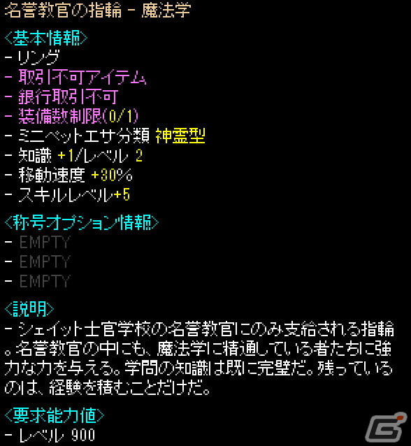 レッドストーン で October Update が実施 ボスモンスターを討伐する 精鋭討伐 に最難関 上級 が登場の画像 Gamer