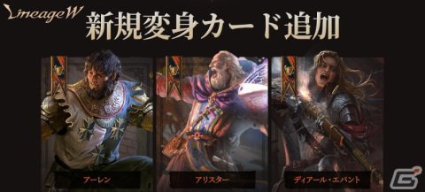 「リネージュW」1周年記念大型アップデート「1st Anniversary」が11月2日に実施！新規領地「オーレン」に新たなフィールドが登場の画像2