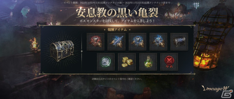 「リネージュW」1周年記念大型アップデート「1st Anniversary」が11月2日に実施！新規領地「オーレン」に新たなフィールドが登場の画像3