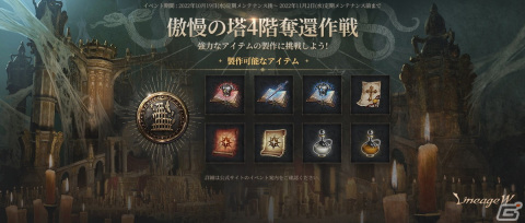 「リネージュW」1周年記念大型アップデート「1st Anniversary」が11月2日に実施！新規領地「オーレン」に新たなフィールドが登場の画像4