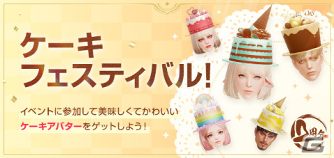「ロストアーク」でアップデート「闘争の大地　トゥルビーク」が実施―新作アバター「ビートボックス」「ストリート」「オーバーオール」もの画像3