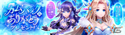 生誕9周年を迎えた「幻想神域 -Another Fate-」で各種キャンペーンや「9周年前夜祭ルーレット」が開催の画像3