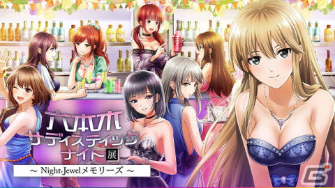 「六本木サディスティックナイト展～Night Jewelメモリーズ～」が12月7日より開催！チケット販売中の画像1