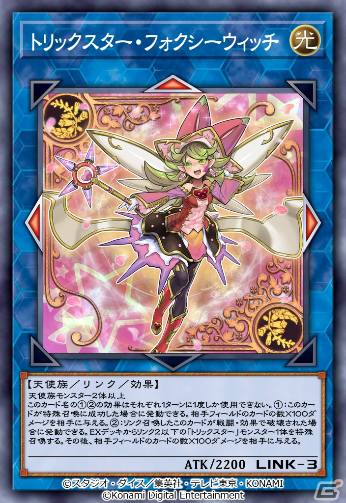 「遊戯王 デュエルリンクス」にブルーエンジェルが参戦！イベントに参加してキャラ使用権や新カードを手に入れようの画像1