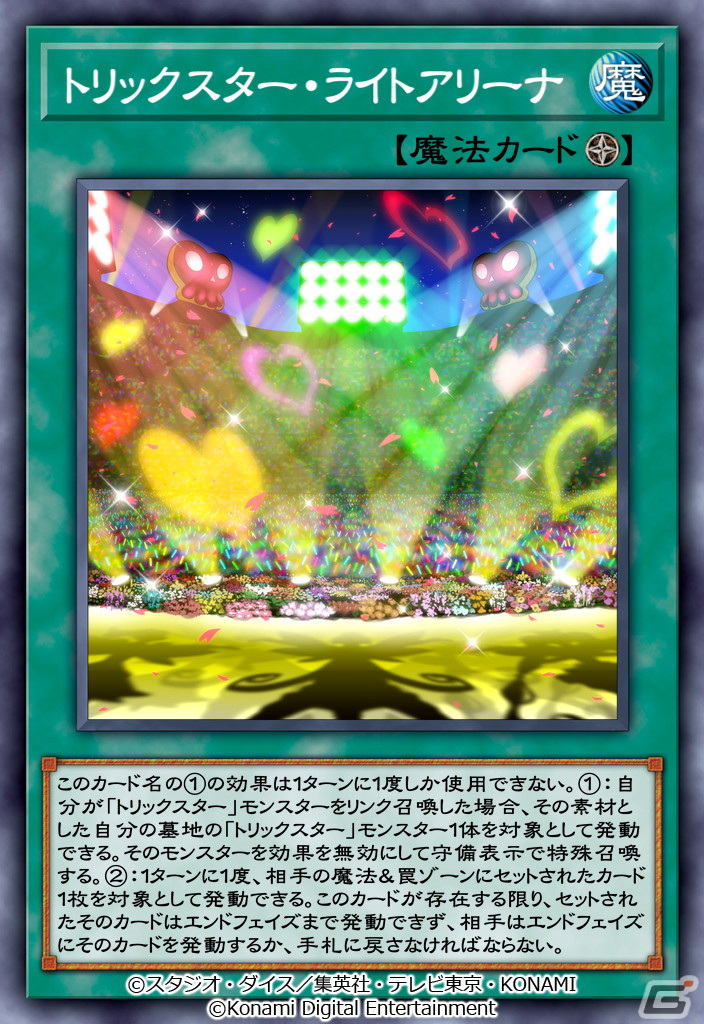 「遊戯王 デュエルリンクス」にブルーエンジェルが参戦！イベントに参加してキャラ使用権や新カードを手に入れようの画像2