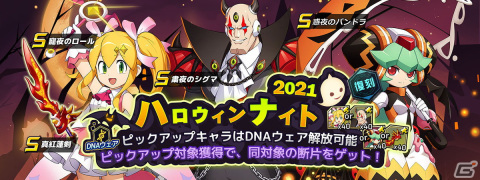 「ロックマンX DiVE」でダイヴクロスロックマンがピックアップされたカプセルが開始！エックスorゼロの痛印セットが当たるキャンペーンもの画像10