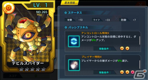 「ロックマンX DiVE」でダイヴクロスロックマンがピックアップされたカプセルが開始！エックスorゼロの痛印セットが当たるキャンペーンもの画像12