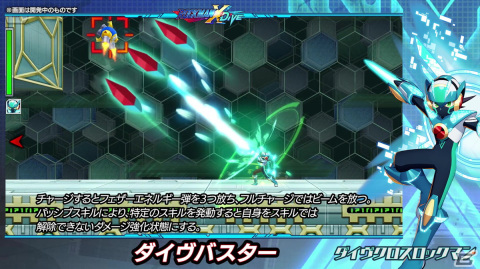 「ロックマンX DiVE」でダイヴクロスロックマンがピックアップされたカプセルが開始！エックスorゼロの痛印セットが当たるキャンペーンもの画像3