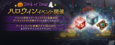 「リネレボ」で新たな成長要素や戦場を追加する大型アップデートが実施！ハロウィンイベントもスタートの画像3