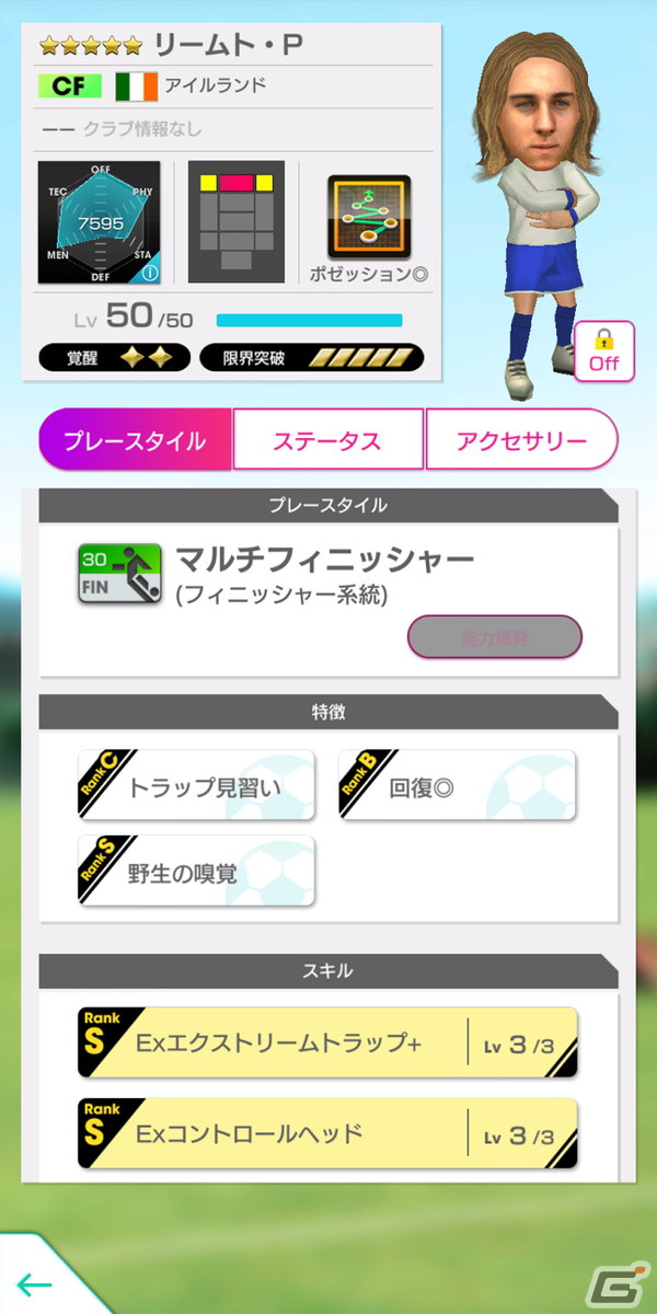 「サカつくRTW」★5選手がレベルMAXの即戦力で登場する「AUTUMN SELECTION FES」が開催！の画像4