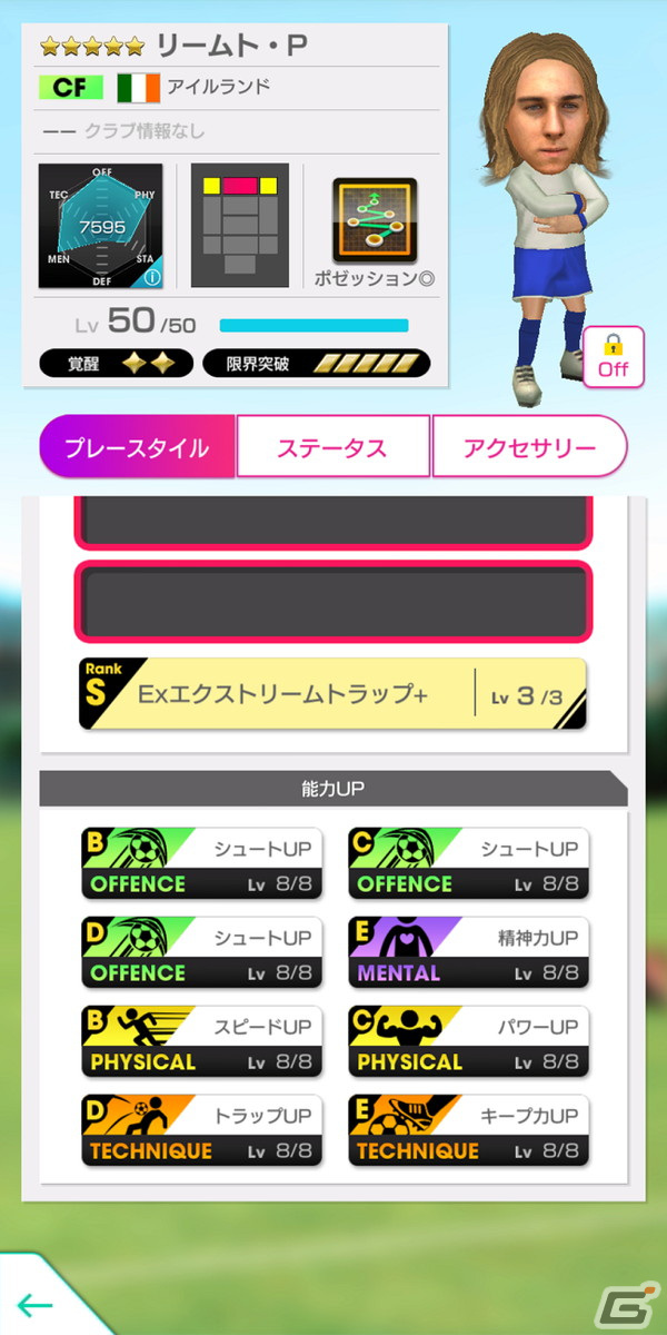 「サカつくRTW」★5選手がレベルMAXの即戦力で登場する「AUTUMN SELECTION FES」が開催！の画像5