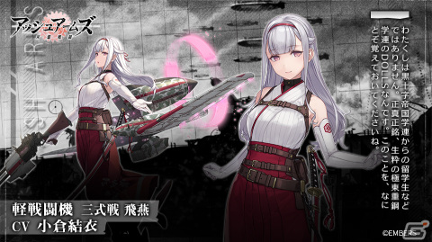 「アッシュアームズ‐灰燼戦線‐」メインストーリー「紅い帷幕・下編」Part.Iの追加を含むアップデートが10月20日に実施の画像12