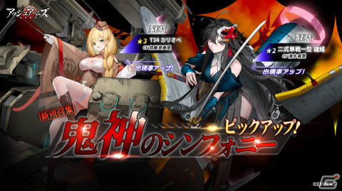 「アッシュアームズ‐灰燼戦線‐」メインストーリー「紅い帷幕・下編」Part.Iの追加を含むアップデートが10月20日に実施の画像13