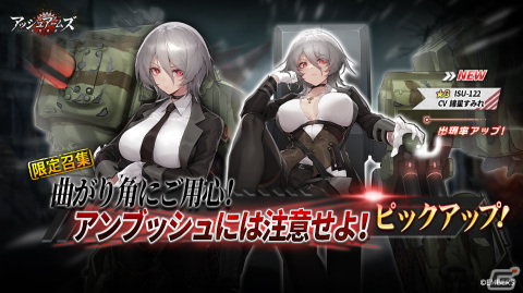 「アッシュアームズ‐灰燼戦線‐」メインストーリー「紅い帷幕・下編」Part.Iの追加を含むアップデートが10月20日に実施の画像14