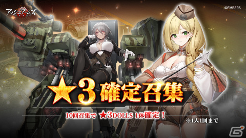 「アッシュアームズ‐灰燼戦線‐」メインストーリー「紅い帷幕・下編」Part.Iの追加を含むアップデートが10月20日に実施の画像15