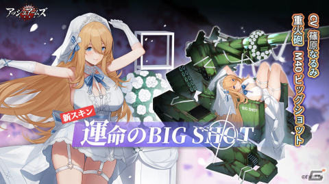 「アッシュアームズ‐灰燼戦線‐」メインストーリー「紅い帷幕・下編」Part.Iの追加を含むアップデートが10月20日に実施の画像19
