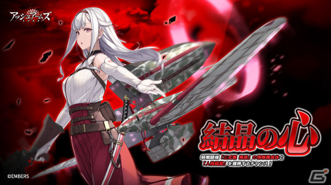 「アッシュアームズ‐灰燼戦線‐」メインストーリー「紅い帷幕・下編」Part.Iの追加を含むアップデートが10月20日に実施の画像4