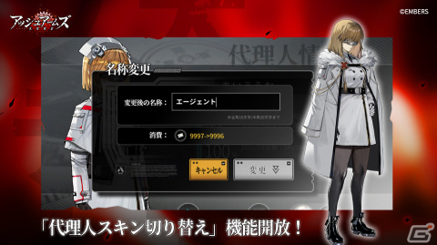 「アッシュアームズ‐灰燼戦線‐」メインストーリー「紅い帷幕・下編」Part.Iの追加を含むアップデートが10月20日に実施の画像5