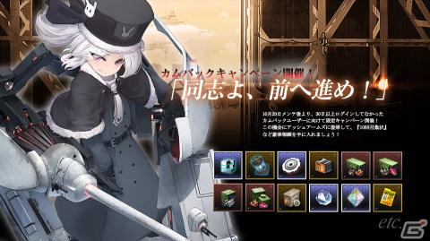 「アッシュアームズ‐灰燼戦線‐」メインストーリー「紅い帷幕・下編」Part.Iの追加を含むアップデートが10月20日に実施の画像6