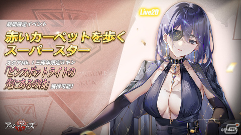 「アッシュアームズ‐灰燼戦線‐」メインストーリー「紅い帷幕・下編」Part.Iの追加を含むアップデートが10月20日に実施の画像9