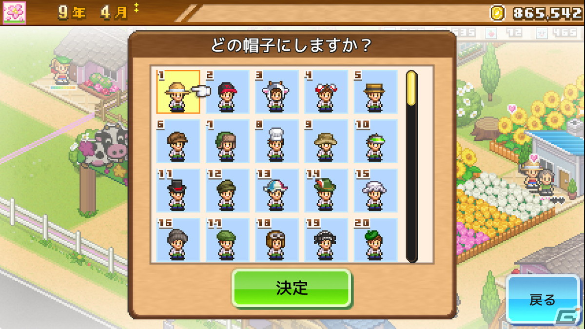 カイロソフトの「クルーズ大紀行」「開園ピクセル牧場」「ミリオン行進曲」がSteamに登場！10月31日より配信開始の画像12