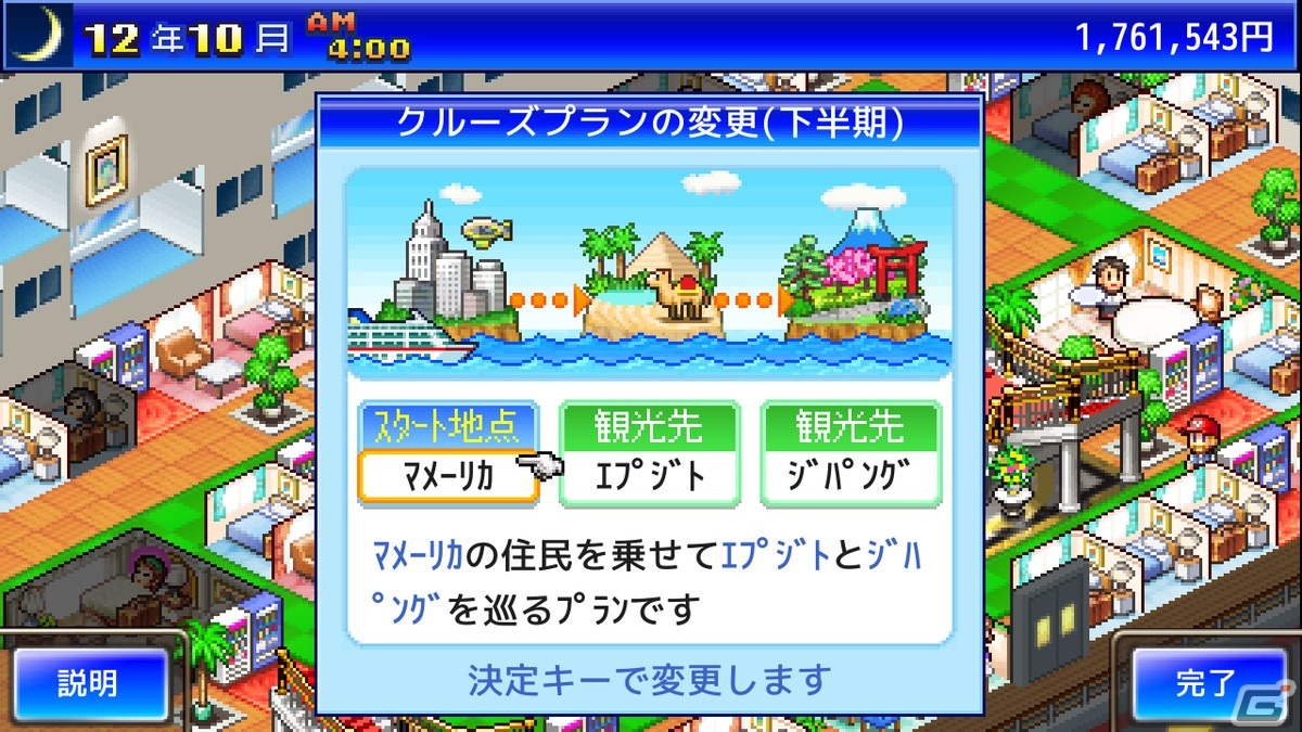 カイロソフトの「クルーズ大紀行」「開園ピクセル牧場」「ミリオン行進曲」がSteamに登場！10月31日より配信開始の画像3