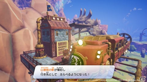 「ドラゴンクエスト トレジャーズ　蒼き瞳と大空の羅針盤」冒険の舞台「はてしなき竜の大地」を構成する島々を紹介！の画像1