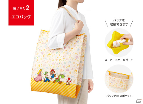 「スーパーマリオ」と「スプラトゥーン3」のラッピング×エコバッグが11月18日に発売！プレゼントとしてもエコバッグとしても活躍の画像3