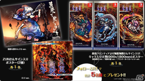 Switch版「東方剛欲異聞　～ 水没した沈愁地獄」が配信開始！新たなモード「剛欲な挑戦」やプレイアブルキャラ・饕餮尤魔が実装の画像2