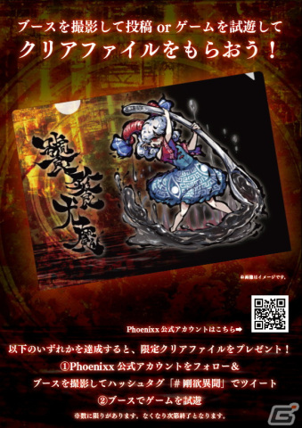 Switch版「東方剛欲異聞　～ 水没した沈愁地獄」が配信開始！新たなモード「剛欲な挑戦」やプレイアブルキャラ・饕餮尤魔が実装の画像3