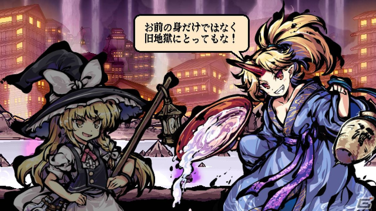 Switch版「東方剛欲異聞　～ 水没した沈愁地獄」が配信開始！新たなモード「剛欲な挑戦」やプレイアブルキャラ・饕餮尤魔が実装の画像5