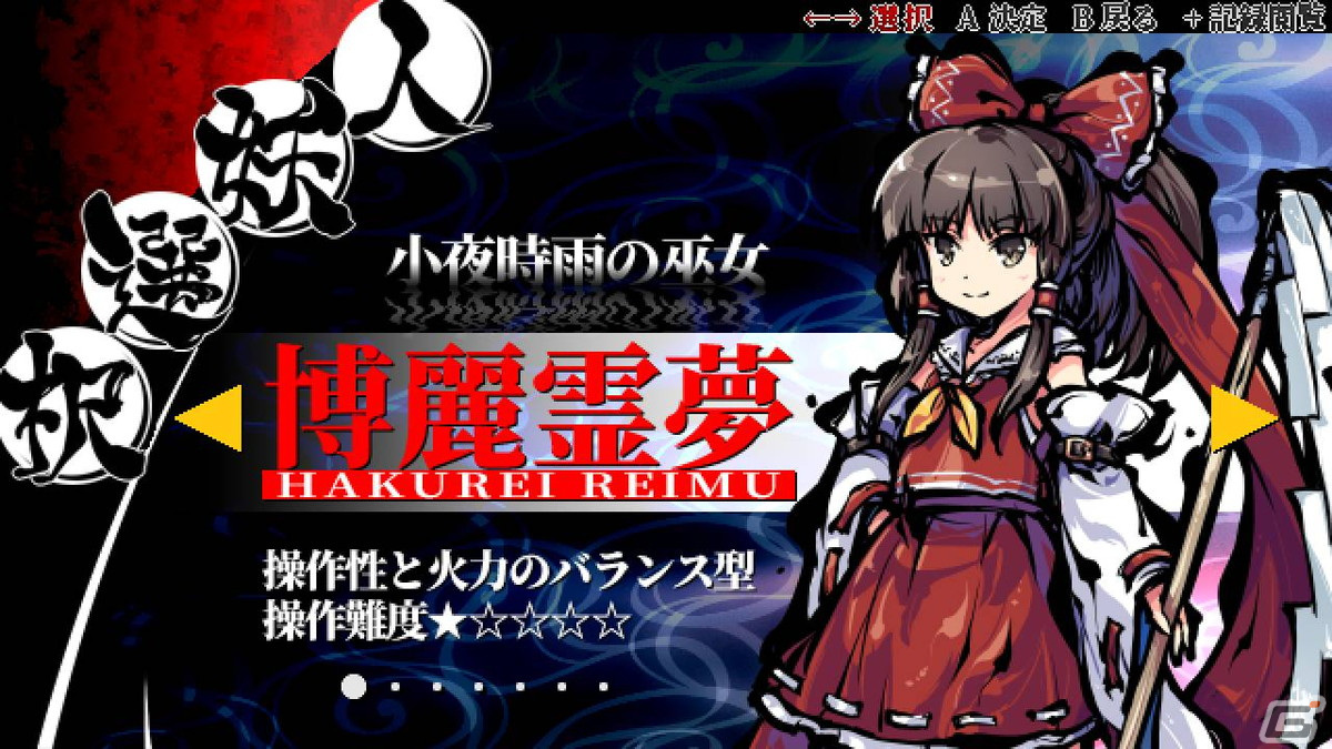 Switch版「東方剛欲異聞　～ 水没した沈愁地獄」が配信開始！新たなモード「剛欲な挑戦」やプレイアブルキャラ・饕餮尤魔が実装の画像6