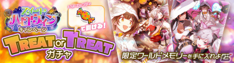 「アリスフィクション」でハロウィンキャンペーンが開催！ハロウィン衣装の新キャラクター「★3 ウィッチクィーン クレオパトラ」が登場の画像10