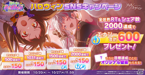 「アリスフィクション」でハロウィンキャンペーンが開催！ハロウィン衣装の新キャラクター「★3 ウィッチクィーン クレオパトラ」が登場の画像12