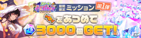 「アリスフィクション」でハロウィンキャンペーンが開催！ハロウィン衣装の新キャラクター「★3 ウィッチクィーン クレオパトラ」が登場の画像13