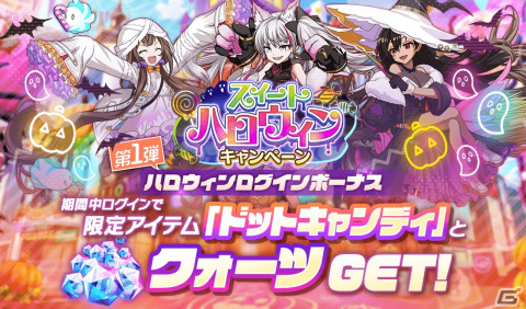 「アリスフィクション」でハロウィンキャンペーンが開催！ハロウィン衣装の新キャラクター「★3 ウィッチクィーン クレオパトラ」が登場の画像15
