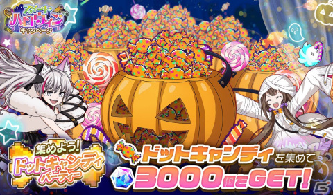 「アリスフィクション」でハロウィンキャンペーンが開催！ハロウィン衣装の新キャラクター「★3 ウィッチクィーン クレオパトラ」が登場の画像16