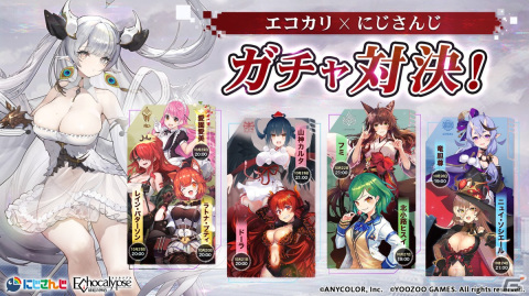 ケモノ娘×終末世界がテーマの神殺しRPG「Echocalypse -緋紅の神約-」が配信開始！にじさんじVTuber陣によるコラボ配信もの画像4