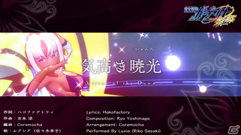 「蒼き雷霆 ガンヴォルト 鎖環」電子の踊精ルクシアが歌う「気高き暁光」のMVが公開！「アフターエピソードATEMS編」の挿入歌の画像1