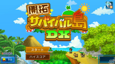 謎の無人島をモンスターとともに開拓するシミュレーションRPG「開拓サバイバル島DX」のPS4版が発売！の画像1