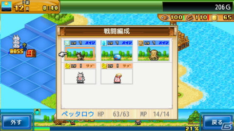 謎の無人島をモンスターとともに開拓するシミュレーションRPG「開拓サバイバル島DX」のPS4版が発売！の画像5