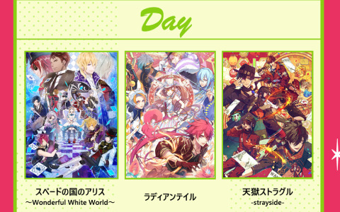「Dessert de Otomate 2023」が2023年2月5日に実施！出演タイトルやキャスト、チケット情報が公開