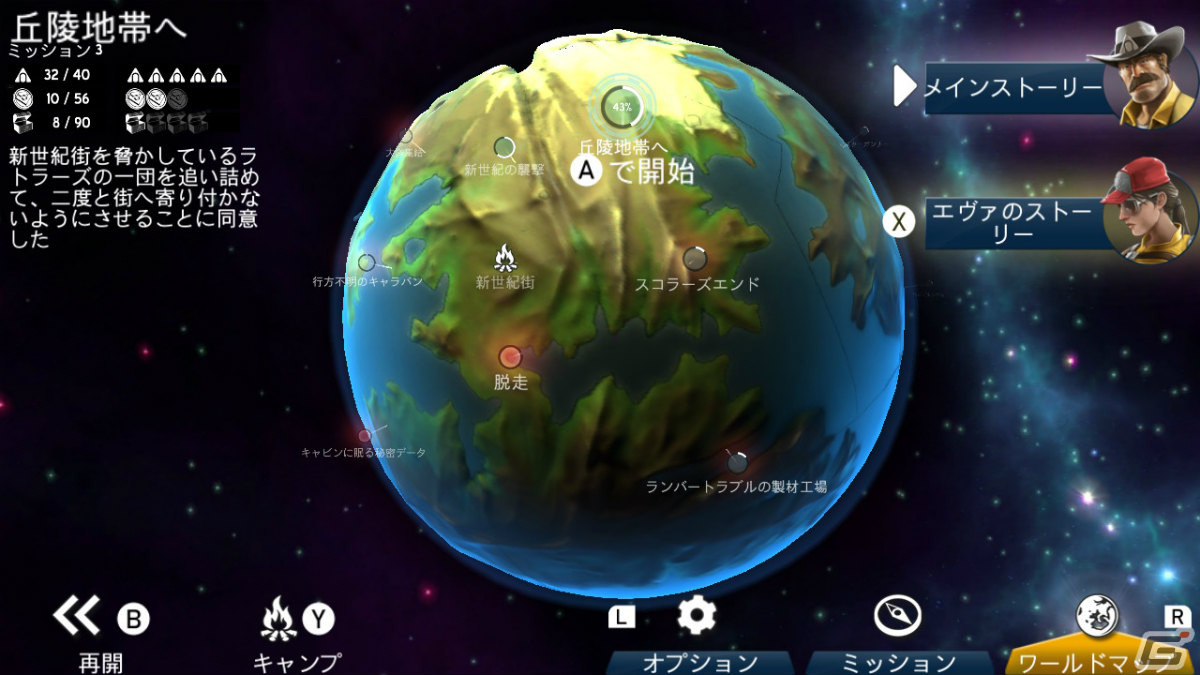 危険な犯罪者たちを捕らえるSFステルスアクション3作が1つになって登場！「スペースマーシャルズ コレクション」が発売の画像5