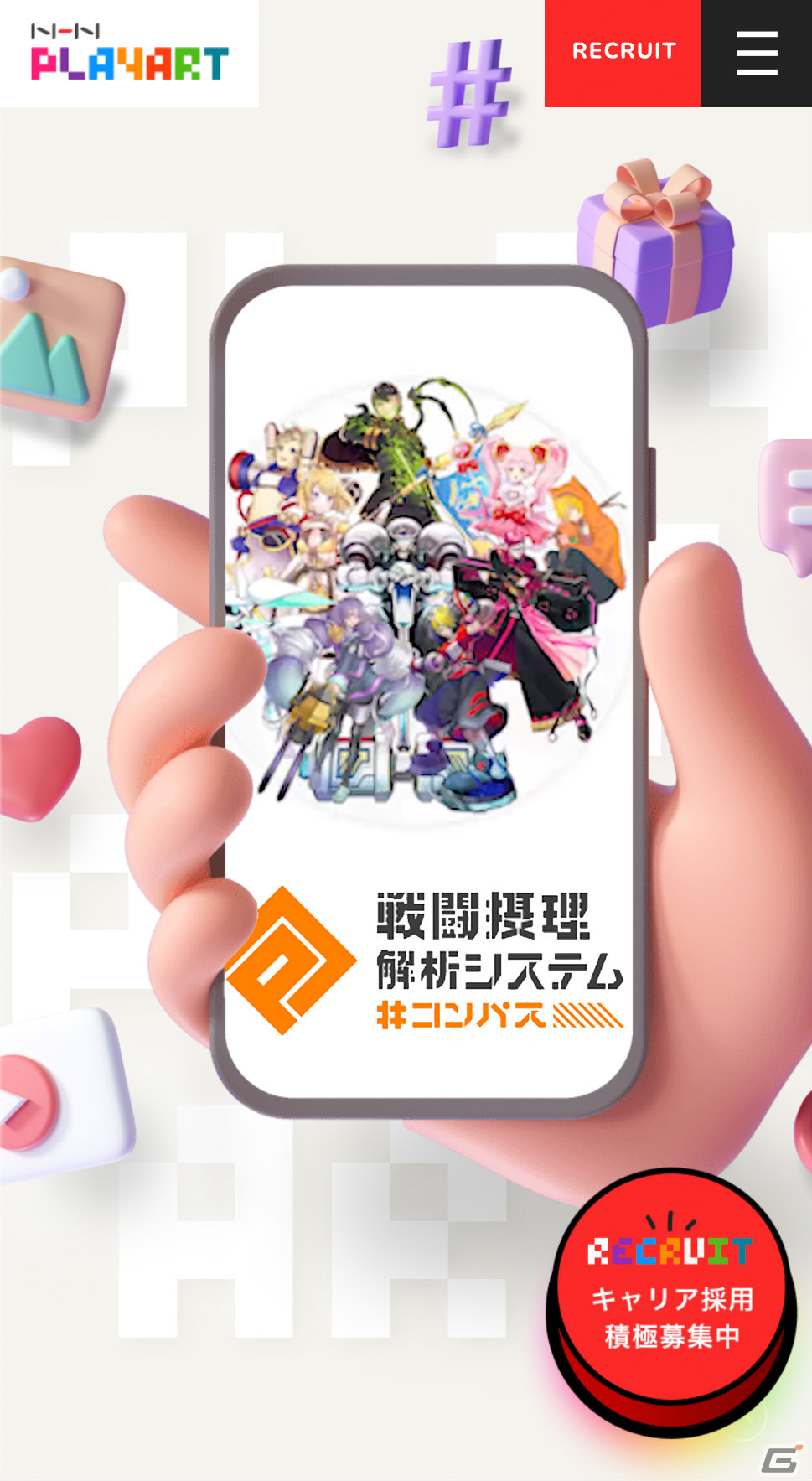 NHN PlayArtのコーポレートブランドがリニューアル―新たなロゴや充実した情報を備えた新コーポレートサイトが公開の画像5