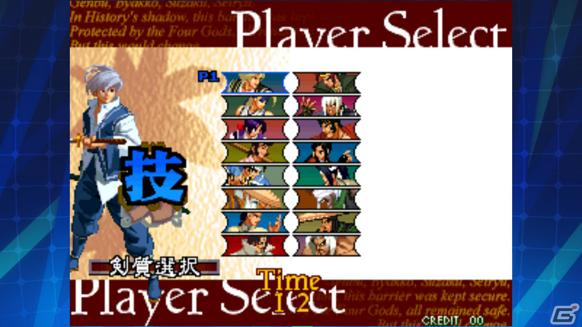 「幕末浪漫第二幕月華の剣士 アケアカNEOGEO」がiOS/Android向けに配信！Bluetoothコントローラーに対応の画像2