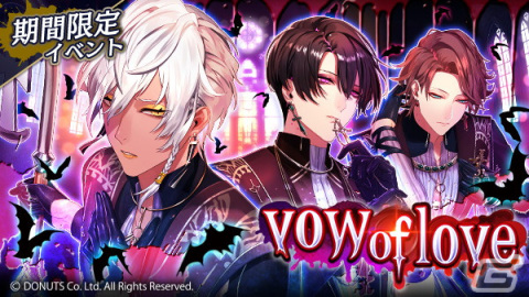 「ブラックスター -Theater Starless-」ハロウィンイベント「vow of love」が開催！★5【役と向き合う】クー（CV：小林ゆう）が登場の画像1
