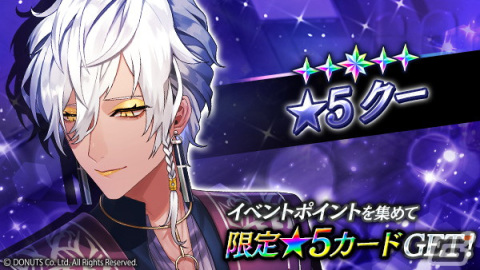 「ブラックスター -Theater Starless-」ハロウィンイベント「vow of love」が開催！★5【役と向き合う】クー（CV：小林ゆう）が登場の画像2